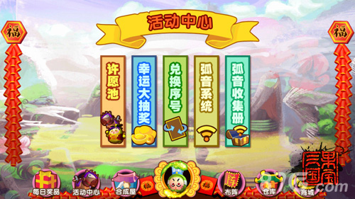 《果宝三国》新版本多情剑客公测4