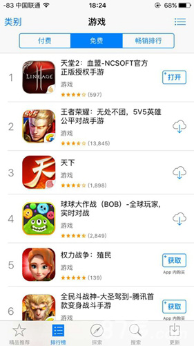 天堂2手游登顶iOS免费榜游戏类第一