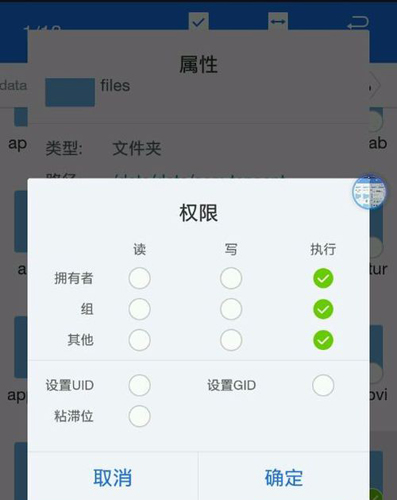 gg修正器app15