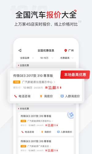 有车今后app1