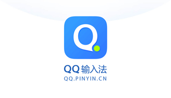 手机QQ输入法怎样变大