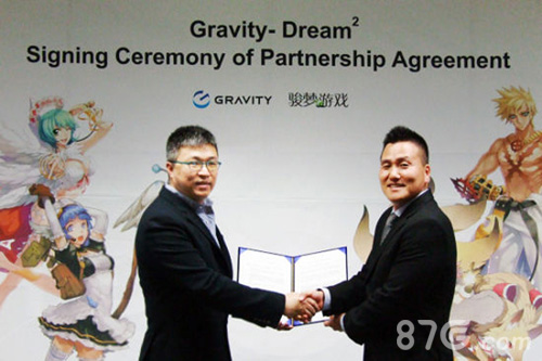 骏梦游戏与韩国Gravity签署战略协作