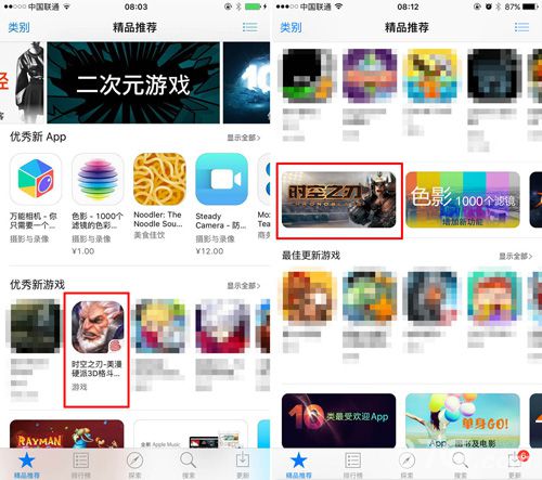 时空之刃App Store官方主页引荐