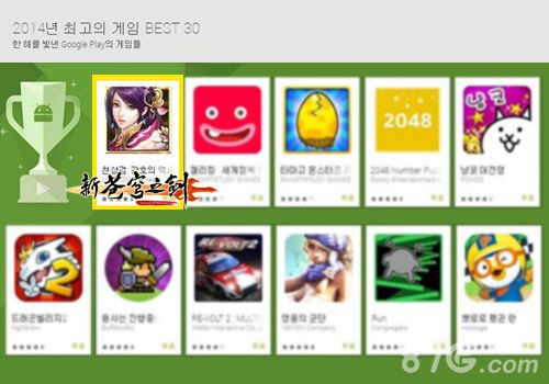 新天穹之剑Google Play评为2014年度最佳游戏