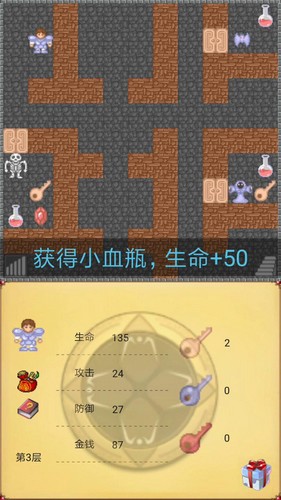 魔塔50层1到10层攻略5