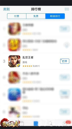 《浊世王者》app store热销榜第3位