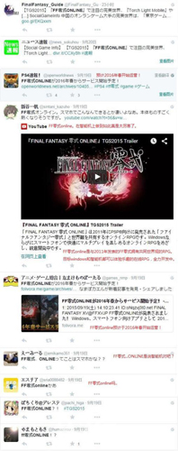 日本网友对《最终幻想零式OL》的点评