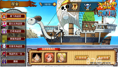 《航海王激战》游戏界面截图5