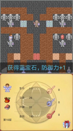 魔塔50层1到10层攻略6