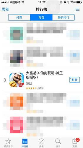 《大财主9》荣登App Store免费榜第三