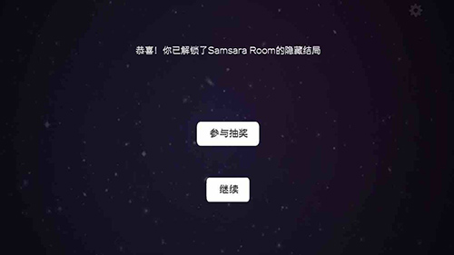 samsara room躲藏关卡图片17