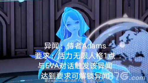 龙族梦想仆人adams攻略