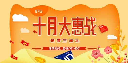 2019年10月独家礼包汇总头图