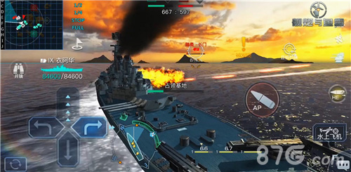 舰炮与鱼雷游戏截图4