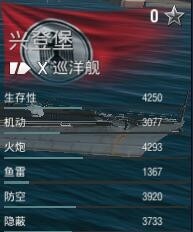 战舰国际闪击战英系2