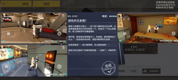 VGAME消零国际图片2