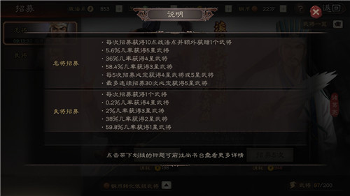 三国志战略版抽卡半价抽仍是五连好