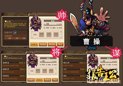 三国名将齐助阵 武将工作自在切换