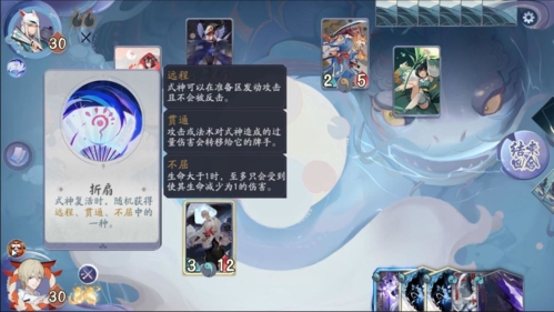 阴阳师百闻牌秘闻之间5-5第一站攻略