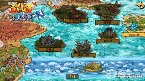 《航海王激战》游戏界面截图1