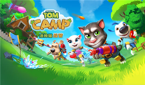 汤姆猫战营
