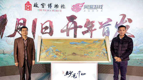 故宫博物院副院长冯乃恩和网易副总裁王怡一起宣告游戏上线时刻