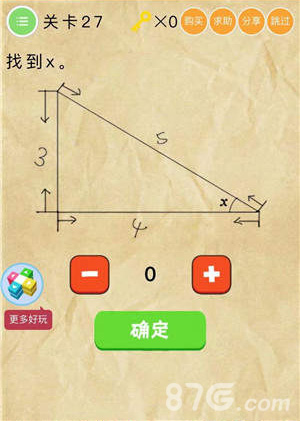 微信史上最囧应战2第27关