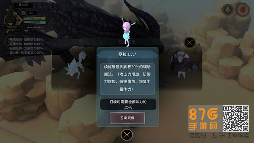 魔女之泉3罗拉获取