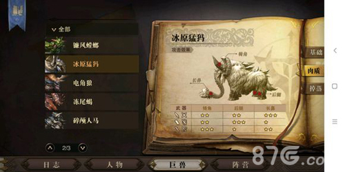 猎魂觉悟法师怎样打副本 3