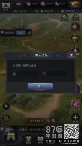 三国群英传霸王之业迁城攻略3