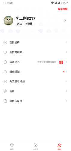火锅视频app1