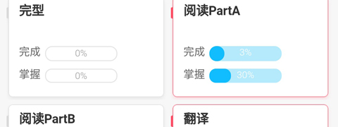 神龙考研app软件更新