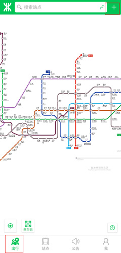 深圳地铁app图片1