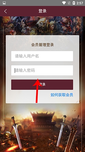 王者P图大师app怎样登陆2