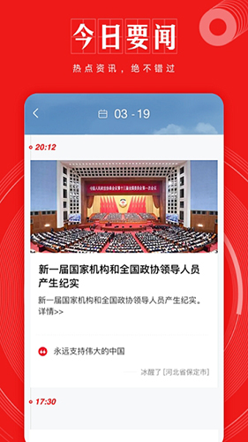 网易新闻精编版app图片
