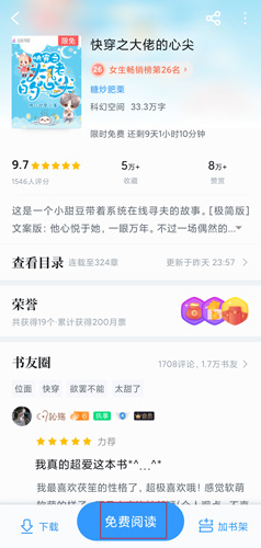 QQ阅览app图片1
