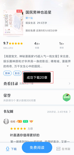 QQ阅览app图片3