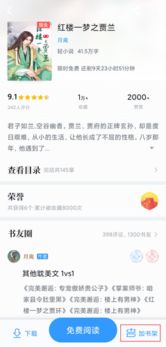 QQ阅览app图片2