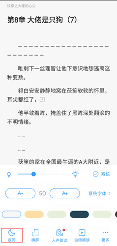 QQ阅览app图片4