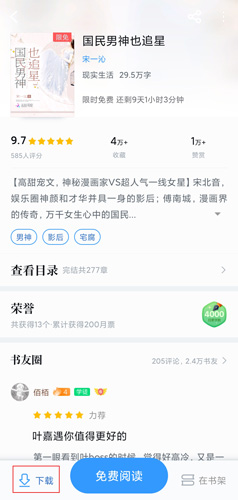 QQ阅览app图片1