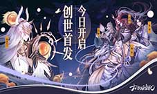 《太古妖皇诀》今日创世首发！