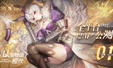 《幻书启世录》明日全平台公测！