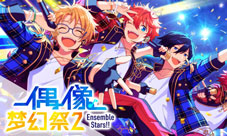 《偶像梦幻祭2》空降成都！全新诠释3D Live音乐手游