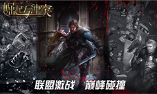 Miracle Games《崛起与冲突》今日全平台上线