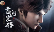 《不良人3》手游“见露”测试定档2月3日