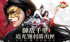 《远征2》手游 12月17日全平台首发