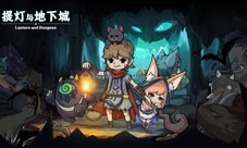 《提灯与地下城》全新测试定档2月5日！概念PV曝光！