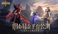 《荣耀大天使》今日全网公测
