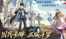 《斗罗大陆：武魂觉醒》上线 腾讯手游助手送你福利