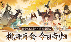 《忘川风华录》手游当归测试正式开启！